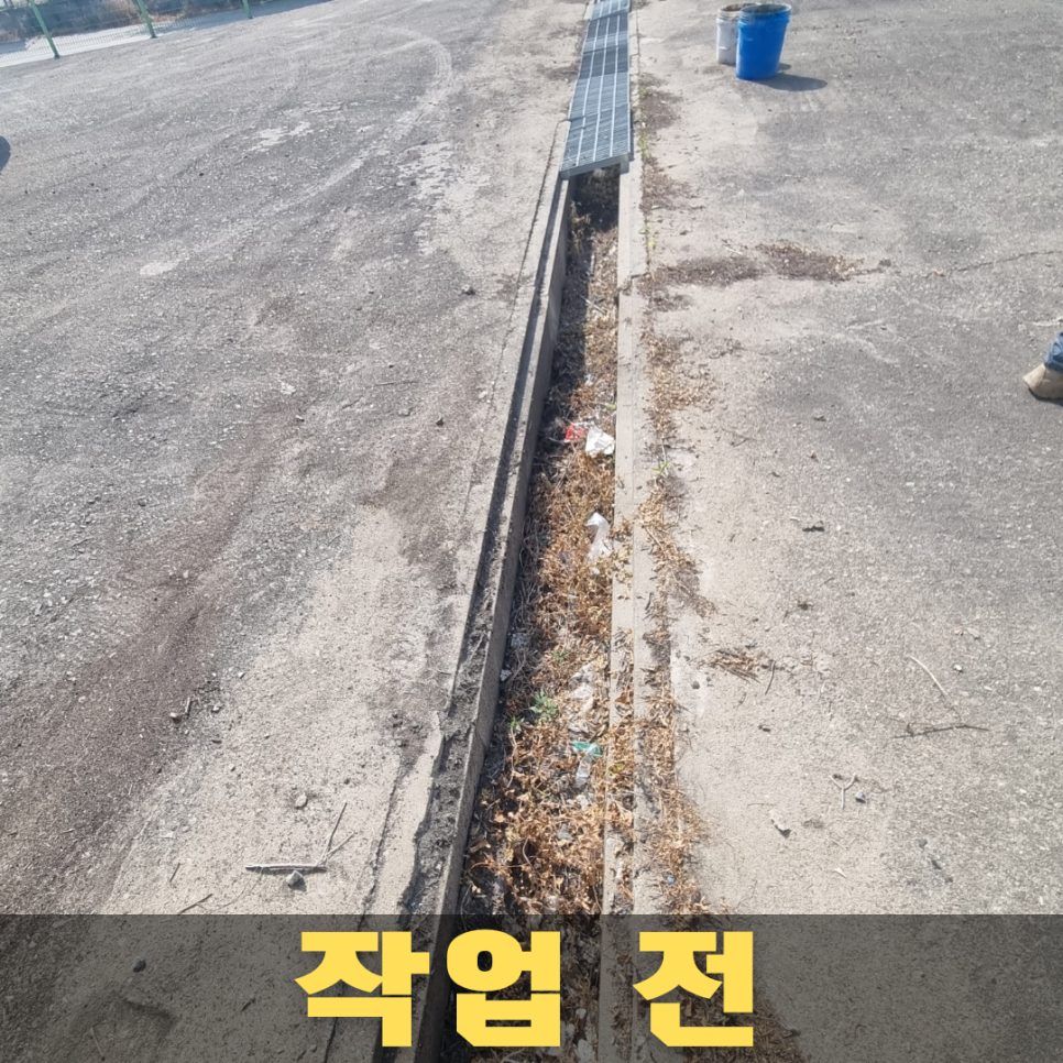 작업 전 — 이탈한 그레이팅 뚜껑과 침하된 배수로