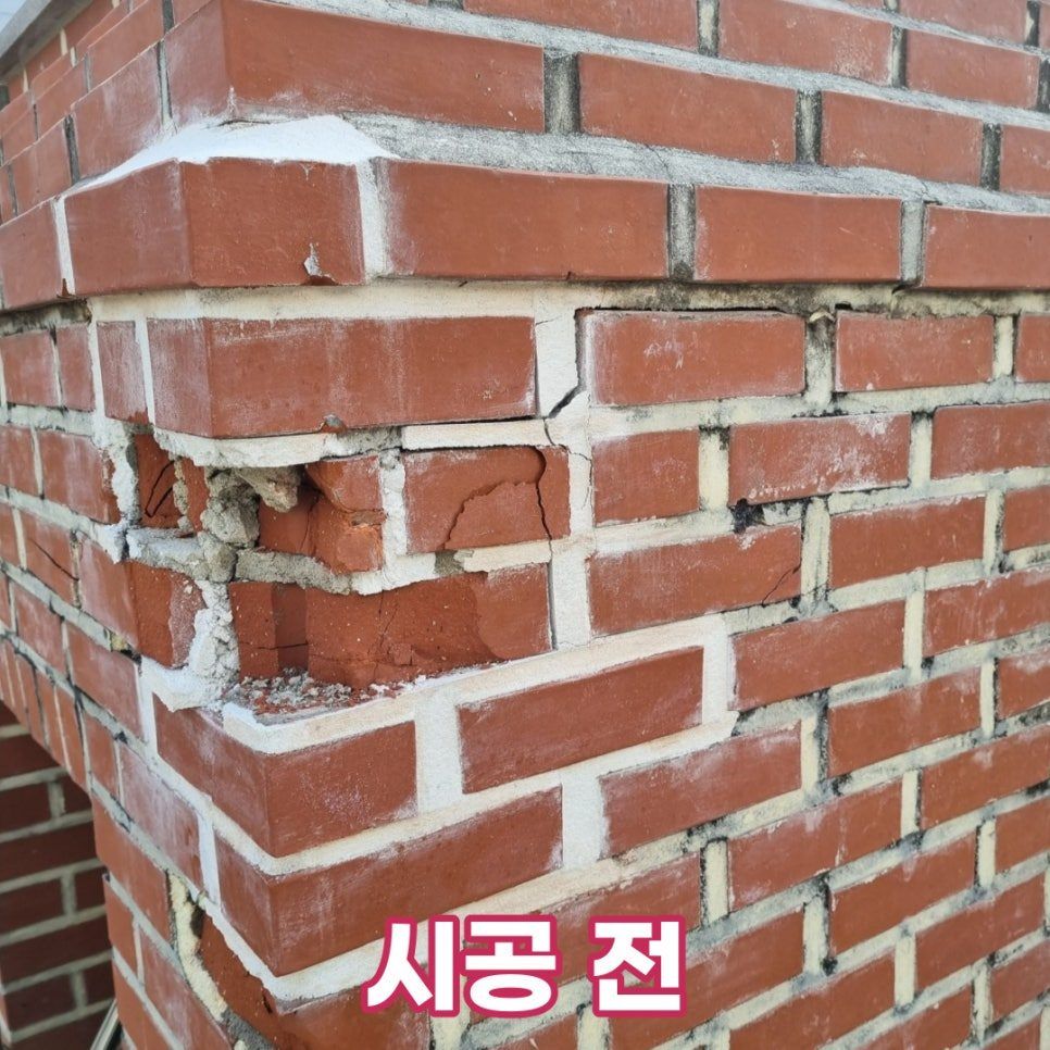 보수 전 — 깨져서 움푹 들어간 점토벽돌 문주