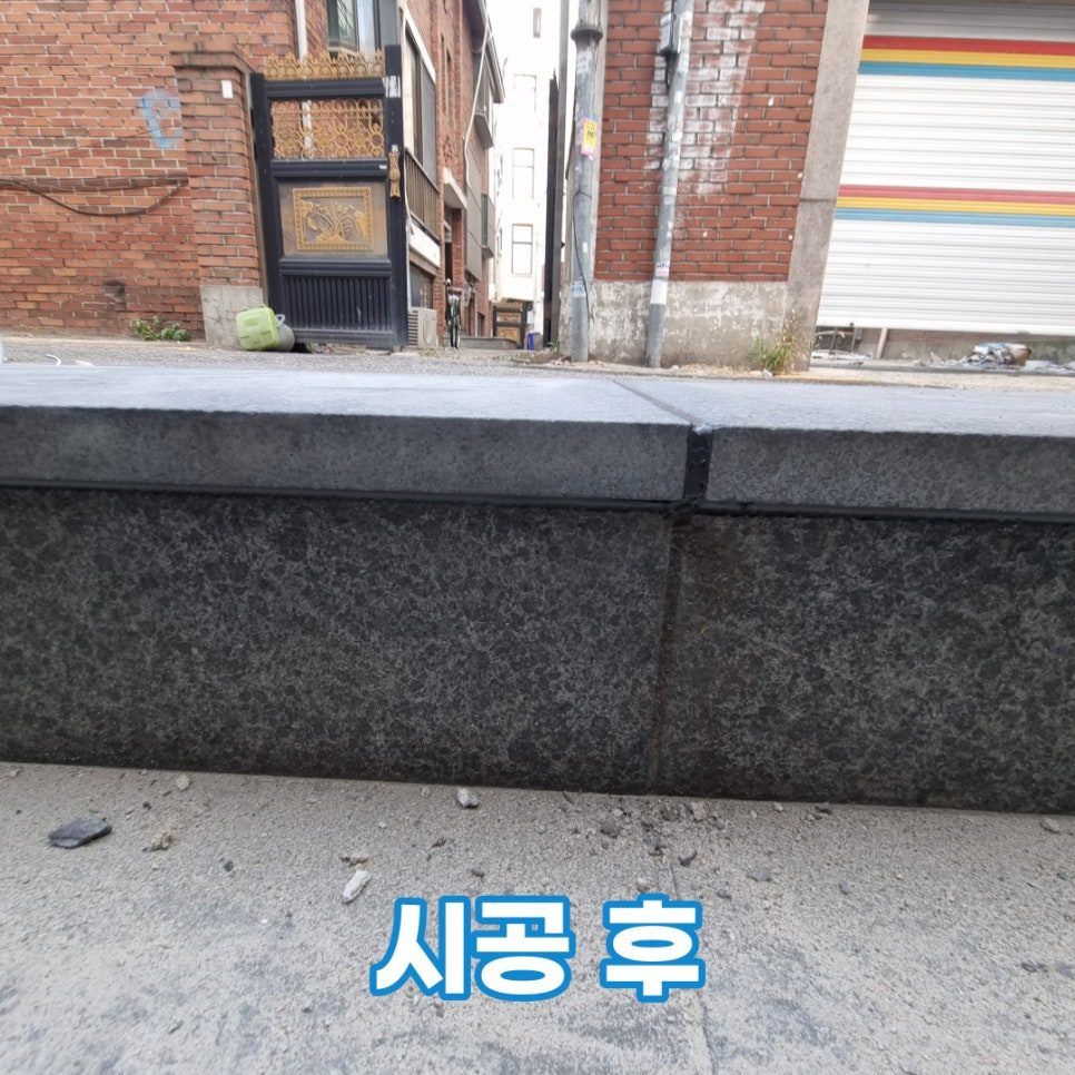보수 전 — 들뜬 계단돌