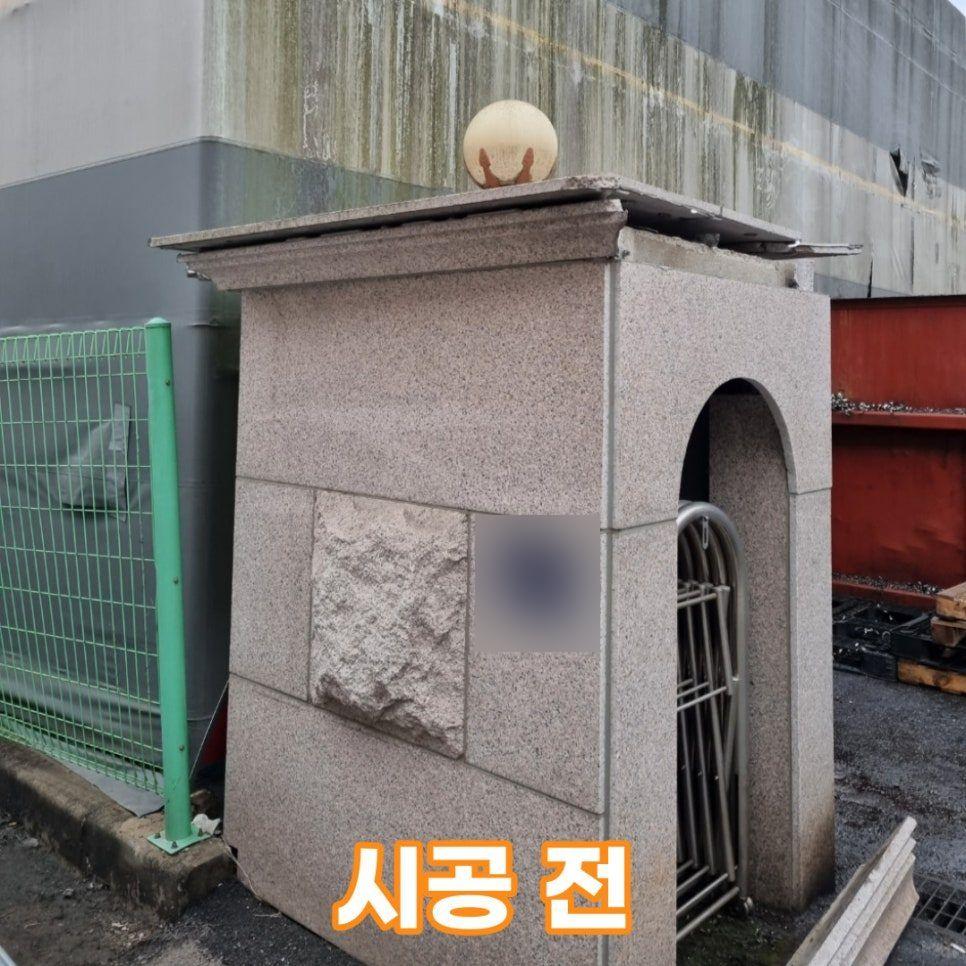 보수 전 — 모서리가 깨진 문주 상판 화강암판석