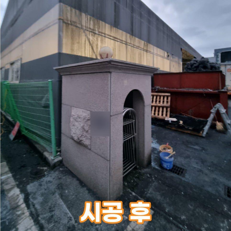 대구 북구 대리석보수 시공사례 #02 - 대구 북구 공장 문주 화강암판석 교체, 대형 트럭이 충돌했을 때 마감 후 결과