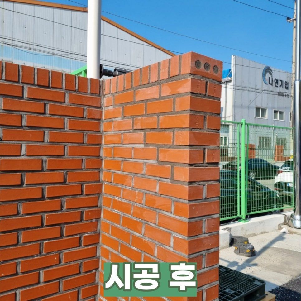대구 동구 벽돌보수 시공사례 #01 - 대구 달서구 담장벽돌 무너짐 수리, 윗쪽만 부분 보수한 사례 마감 후 결과