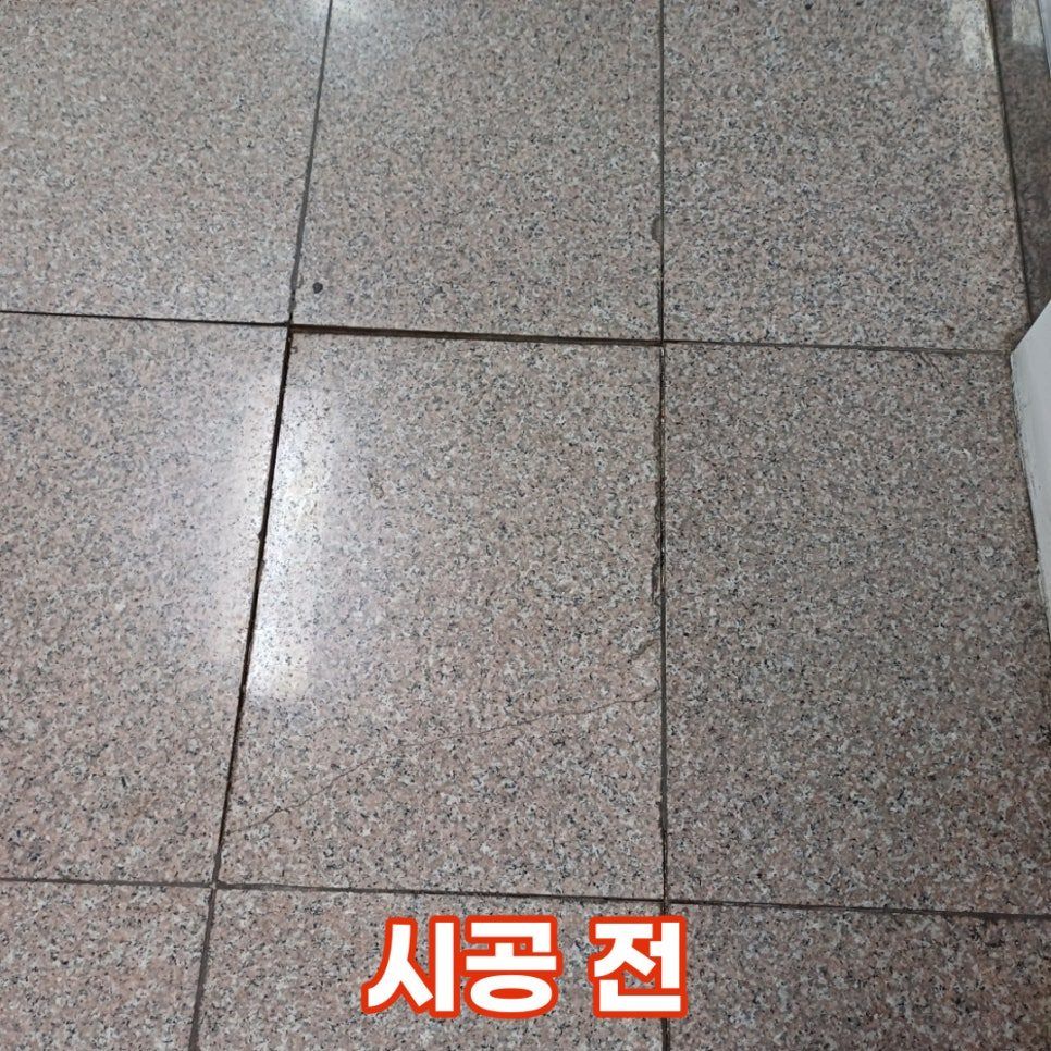 대구 대리석보수 시공사례 #01 - 대구 달성군 바닥돌 덜컹거림 보수, 학원 복도가 달그락거릴 때 작업 전 상태