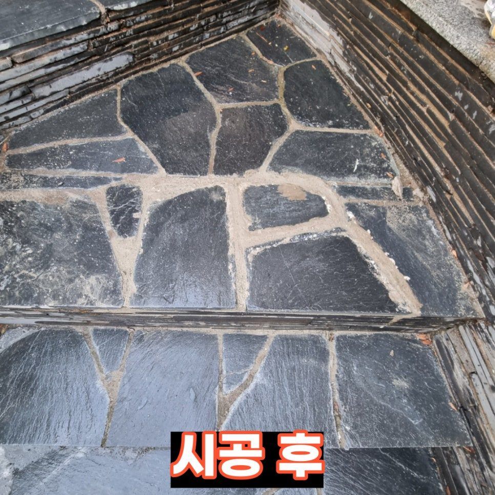 대구 대리석보수 시공사례 #02 - 대구 달성군 정원 디딤석 덜컹거림 보수, 기존 판석을 재사용한 사례 마감 후 결과