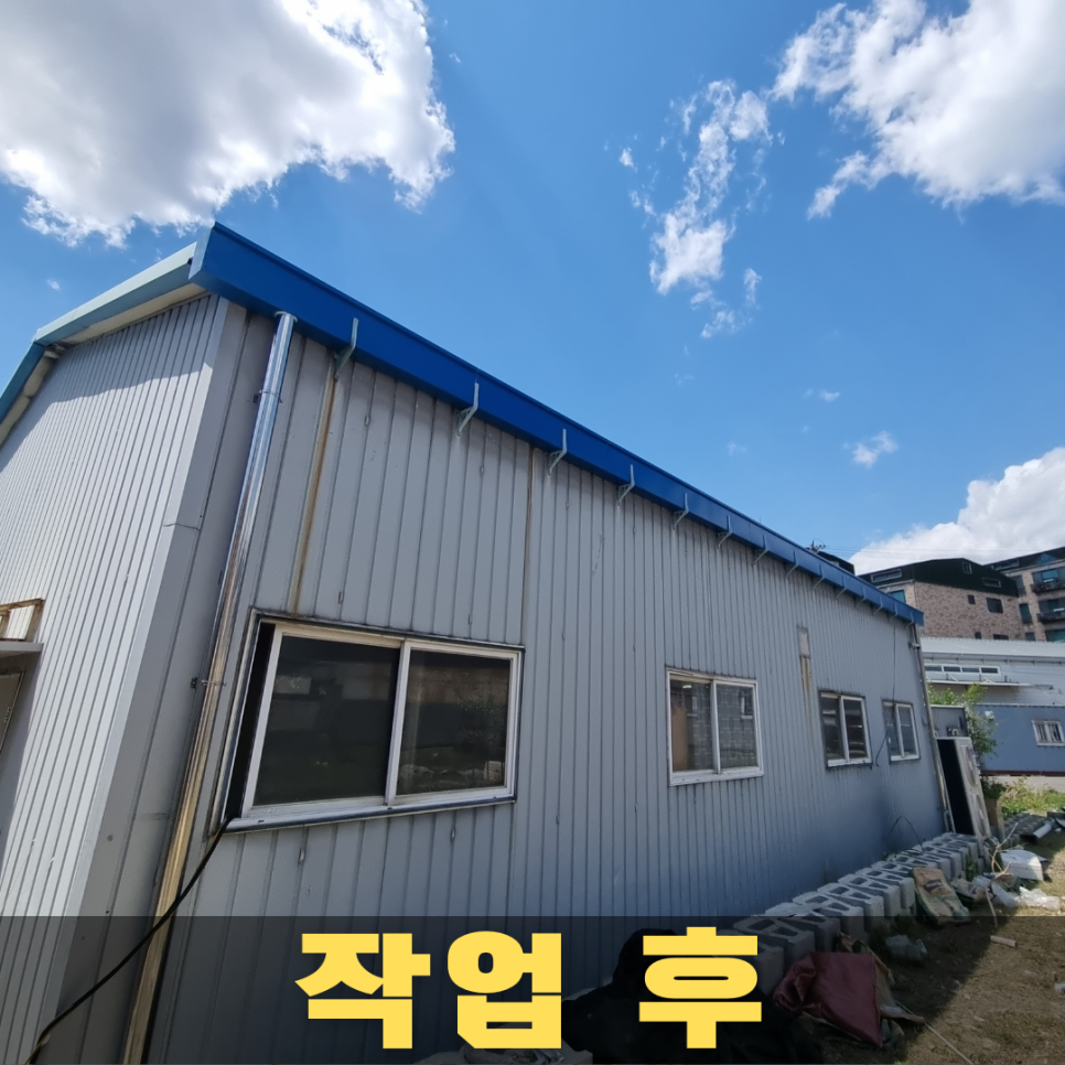 수성구 빗물받이교체 시공사례 #02 - 대구 동구 효목동 빗물받이 우수관 교체 마감 후 결과