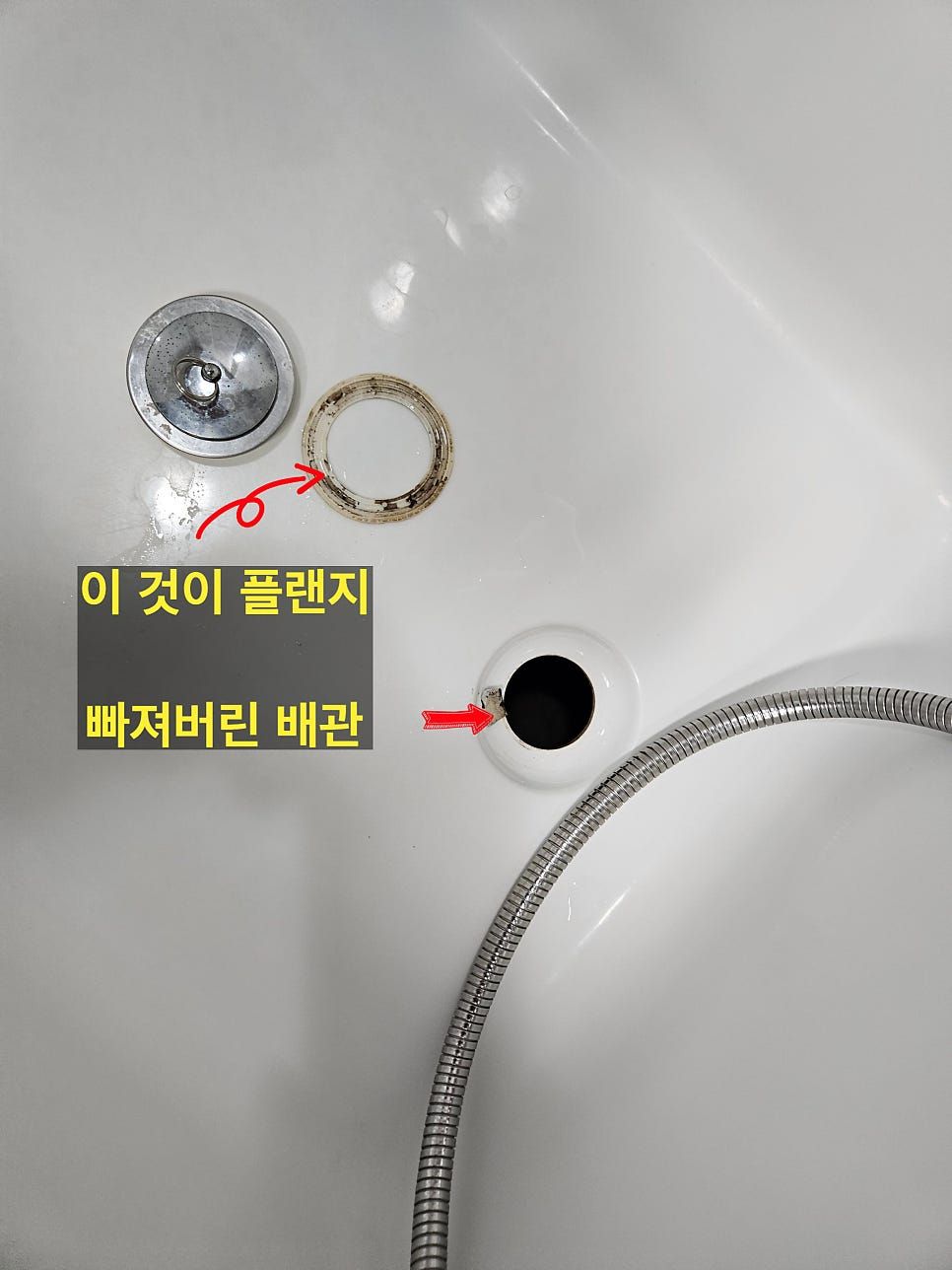 이 것이 플랜지 - 빠져버린 배관