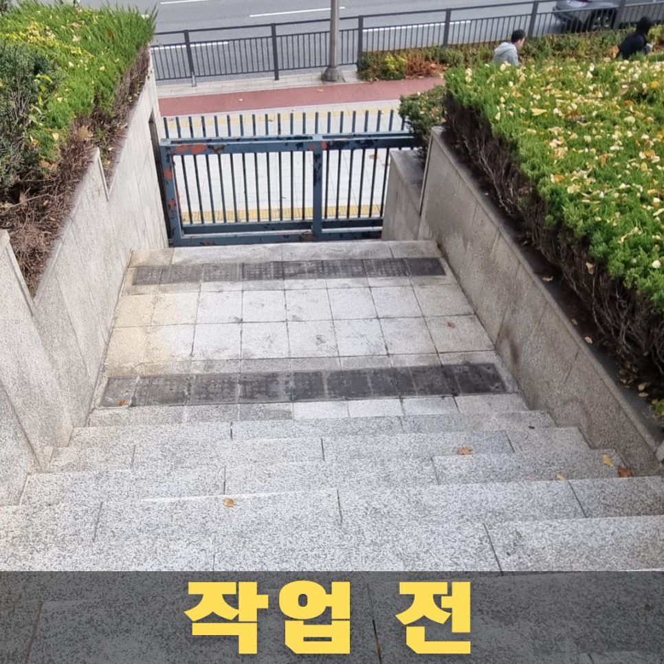 대구 점자블럭시공 시공사례 #01 - 대구 계단 점착식 점자블럭 시공, 어두운 블럭을 노란색으로 교체한 사례 작업 전 상태