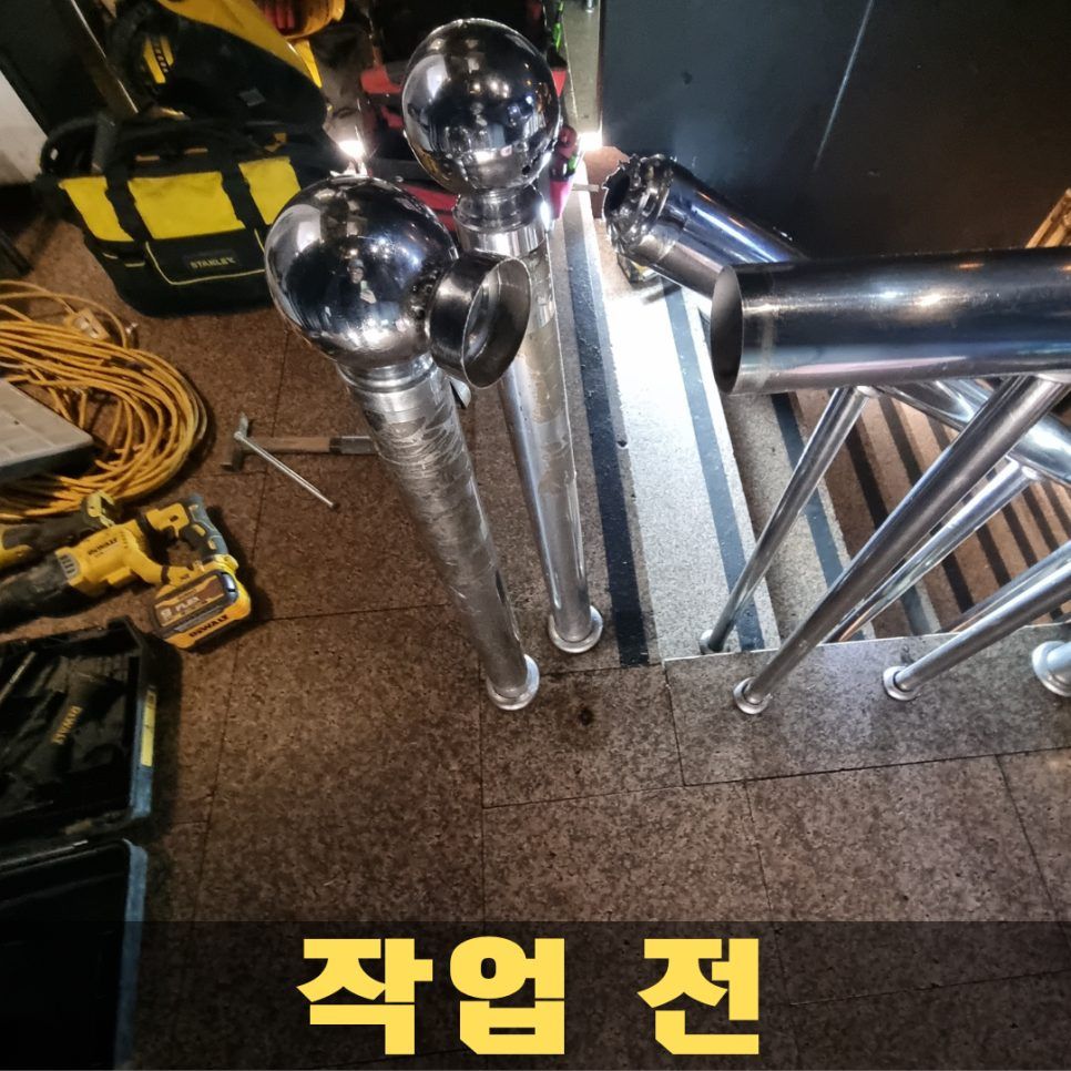 작업 전 — 핸드레일이 기둥에서 분리된 상가 계단 난간