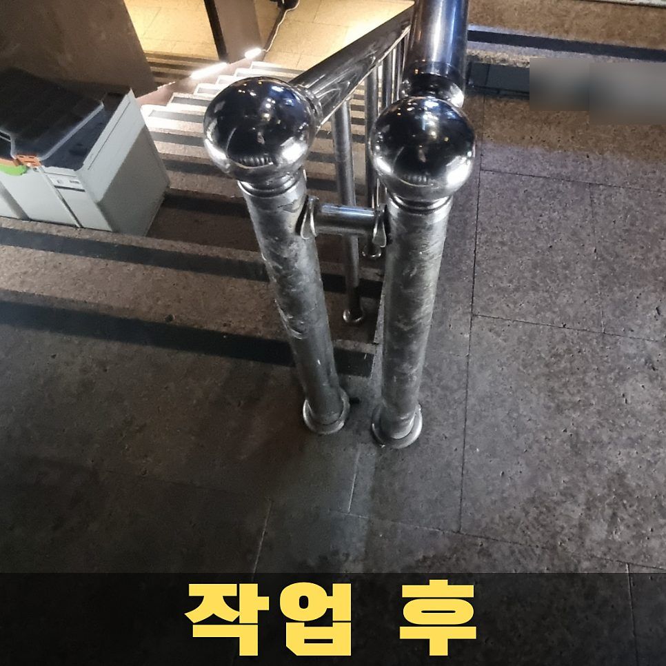 달서구 액자레일설치 시공사례 #02 - 대구 상가 계단 스텐 핸드레일 용접, 기둥에서 분리된 난간을 복구한 사례 마감 후 결과