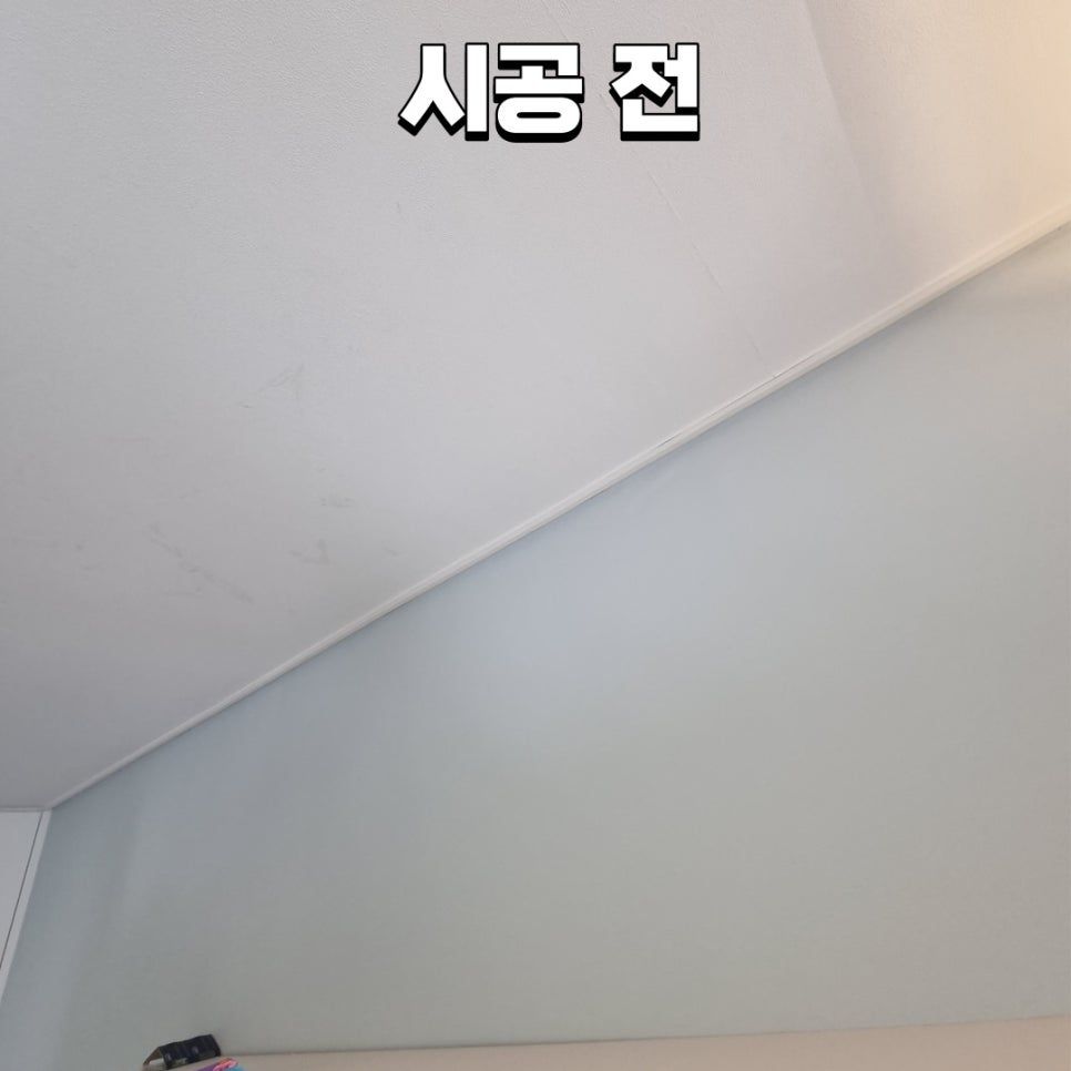 달서구 액자레일설치 시공사례 #03 - 대구 무타공 액자레일 와이어 설치, 못 없이 피규어장을 건 사례 작업 전 상태