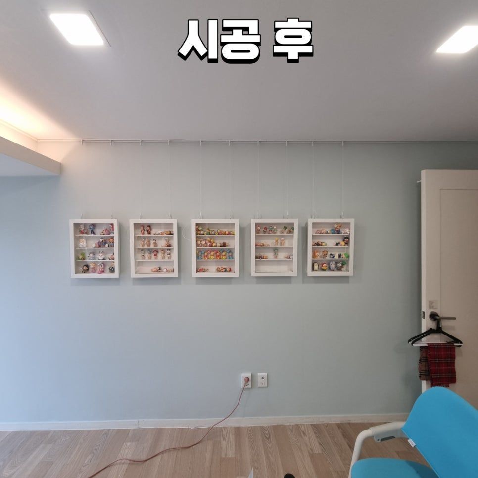 달서구 액자레일설치 시공사례 #03 - 대구 무타공 액자레일 와이어 설치, 못 없이 피규어장을 건 사례 마감 후 결과