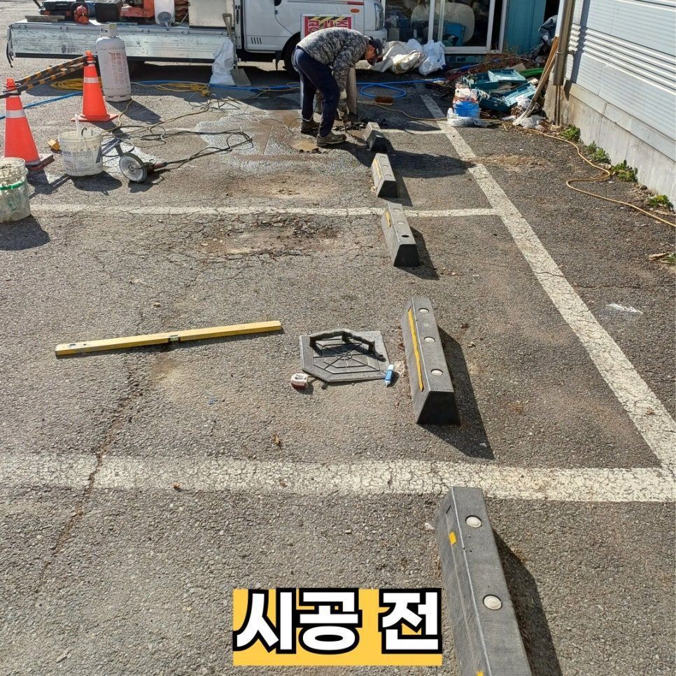 시공 전 — 주차구역에 생긴 포트홀 자리