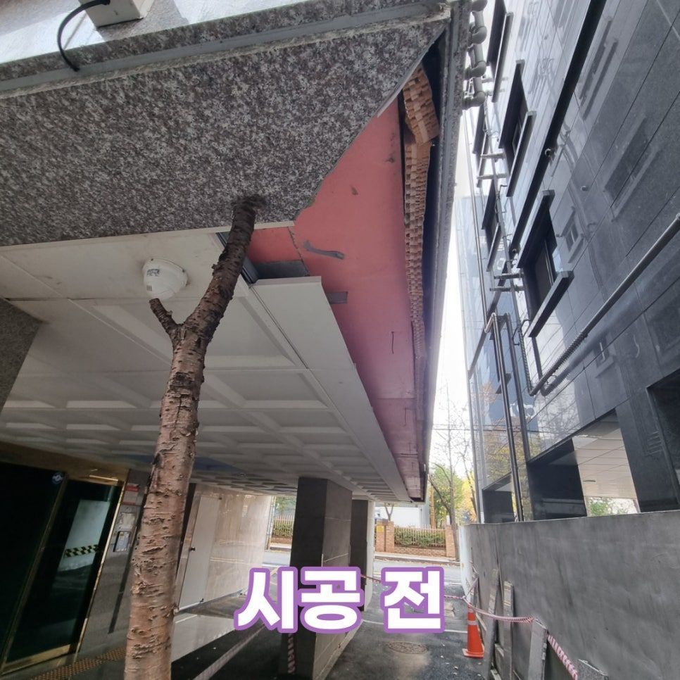 시공 전 — 대리석 천장재가 떨어져 보온재가 드러난 주차장 천장