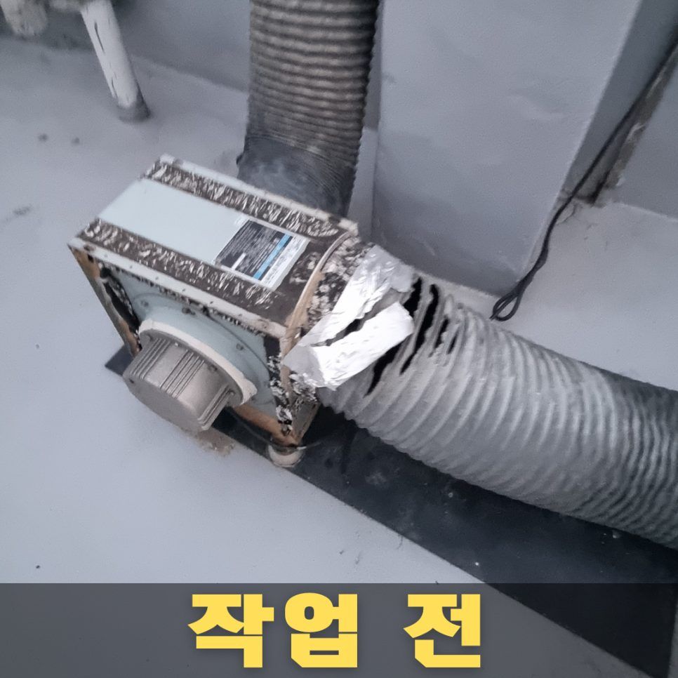 대구 후드교체 시공사례 #01 - 대구 자바라덕트 교체 비용, 가격이 달라지는 이유 작업 전 상태