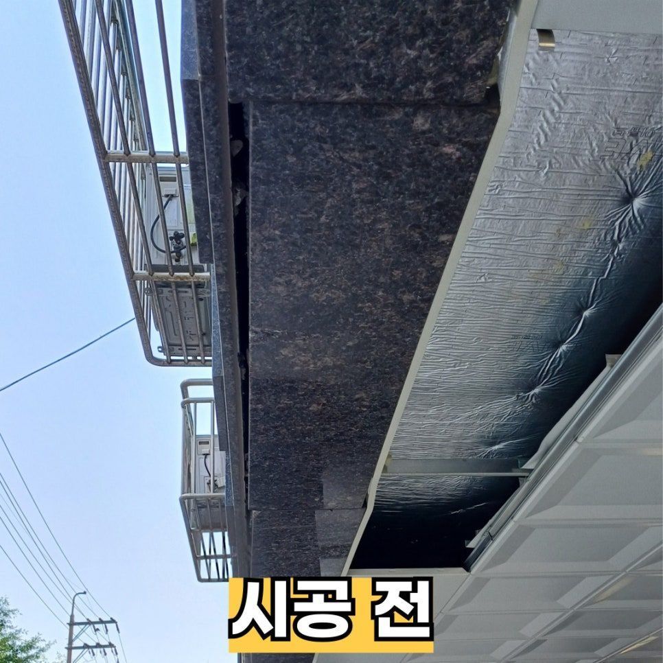 시공 전 — 밀려 들어간 천장 석재와 떨어진 SMC 천장재