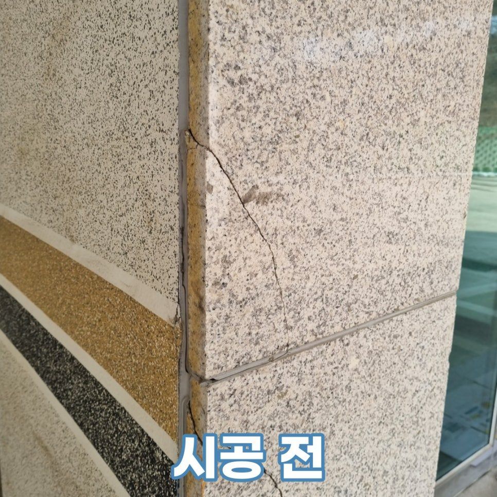 보수 전 — 깨지고 금이 간 기둥 화강석판재