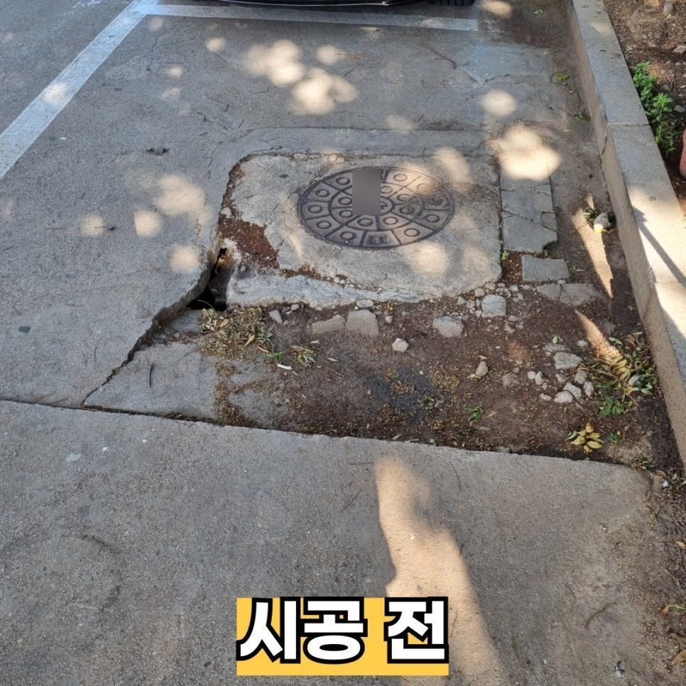 시공 전 — 맨홀 주변 바닥이 꺼지고 구멍이 난 모습