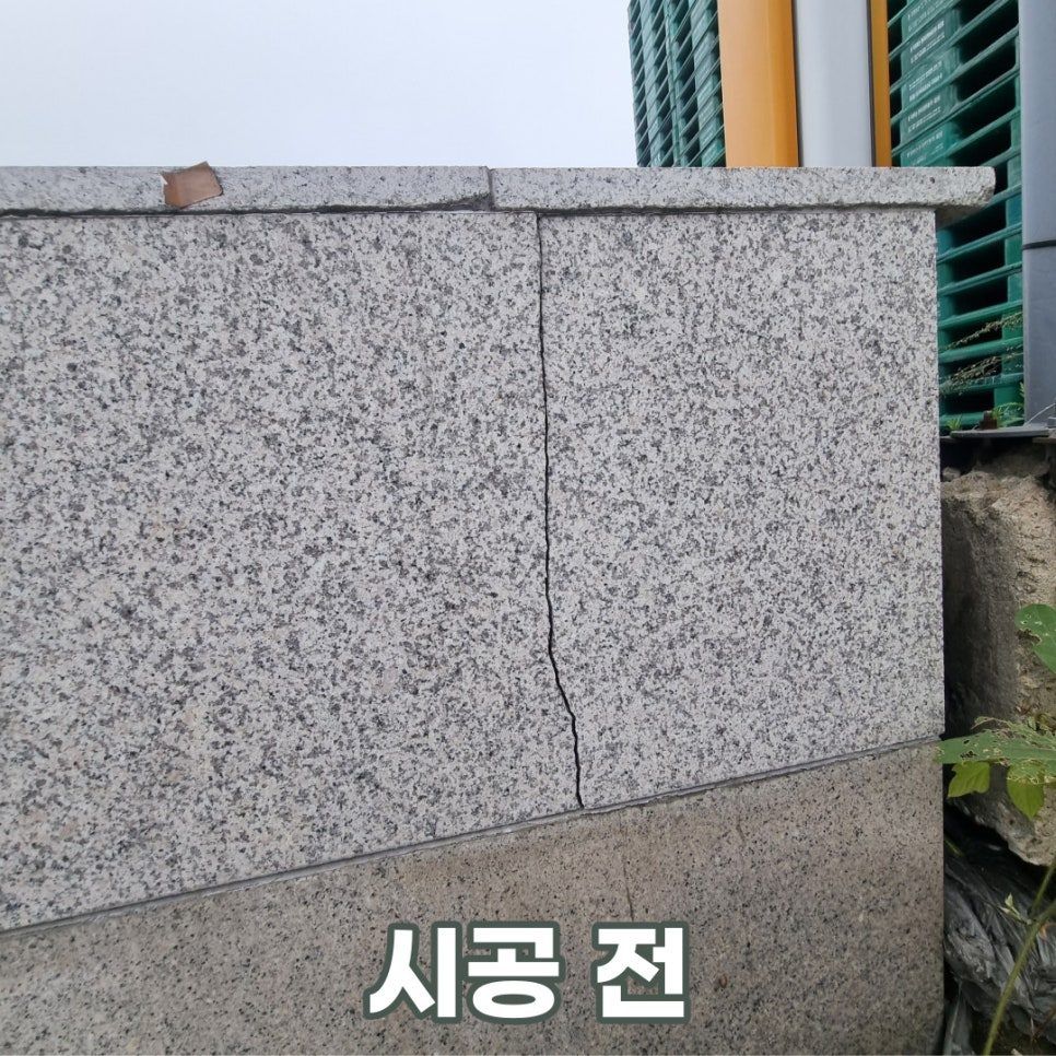 보수 전 — 트럭 충돌로 깨진 오른쪽 문주