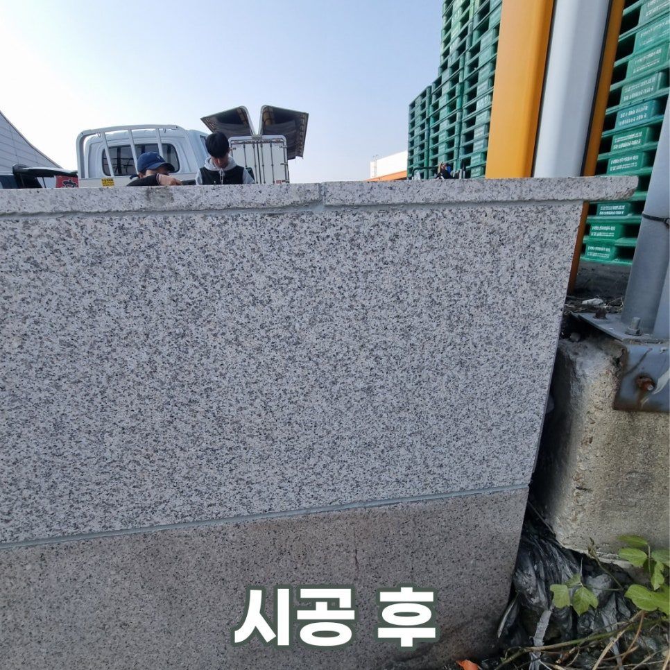 구미 대리석보수 시공사례 #01 - 구미시 화강석 문주 파손 보수, 트럭이 부딪혀 깨졌을 때 마감 후 결과