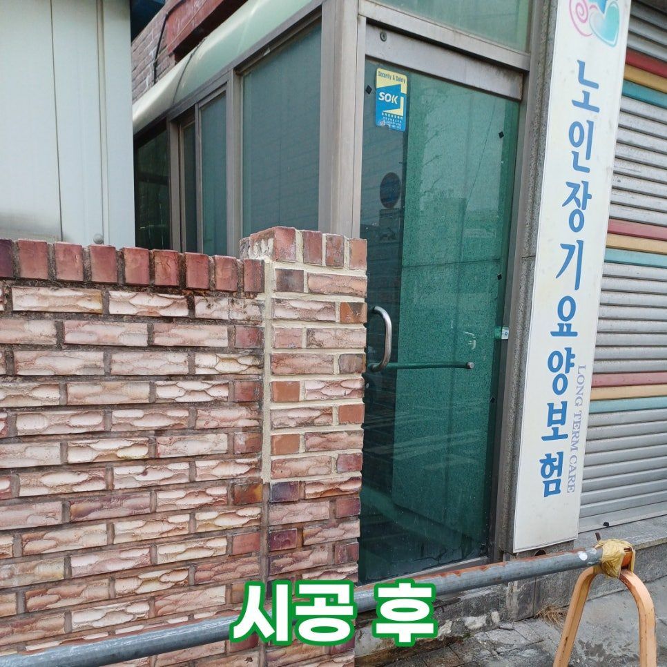 보수 전 — 기울어진 담장 벽돌기둥