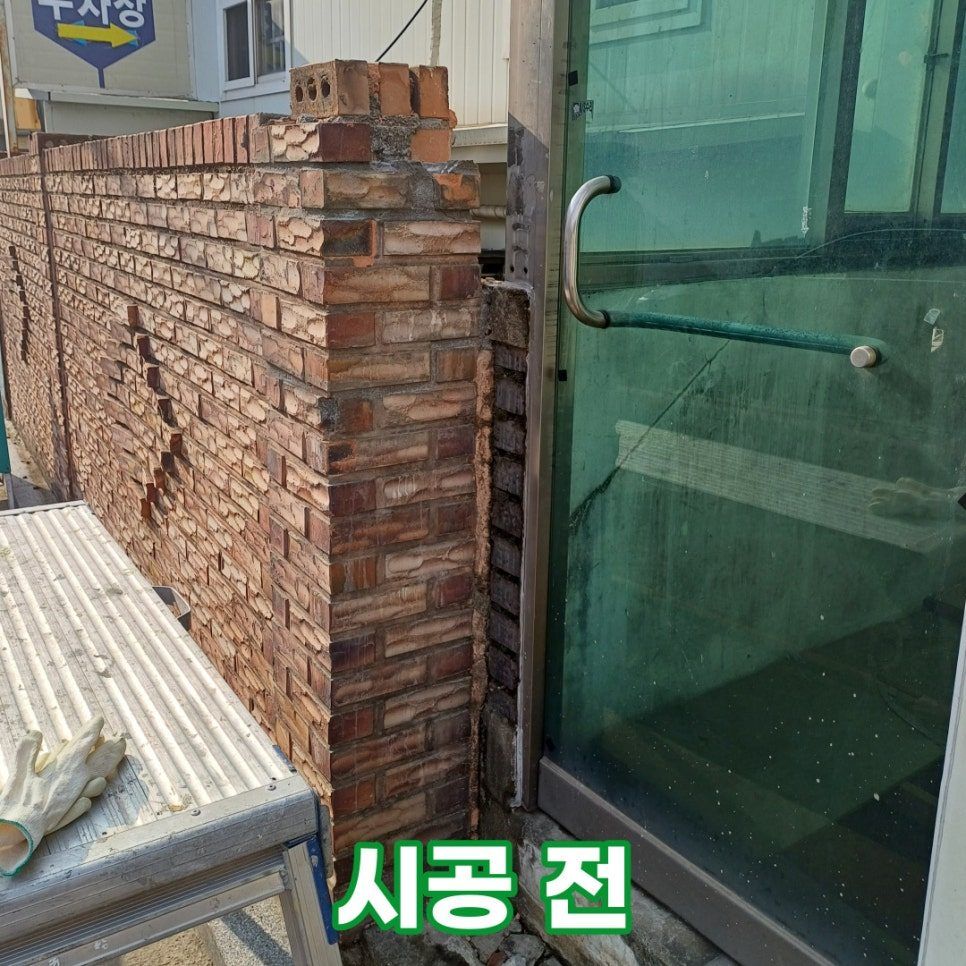 대구 동구 벽돌보수 시공사례 #02 - 성주군 벽돌 담장 파손 조적 보수, 같은 자리를 두 번 충돌했을 때 마감 후 결과