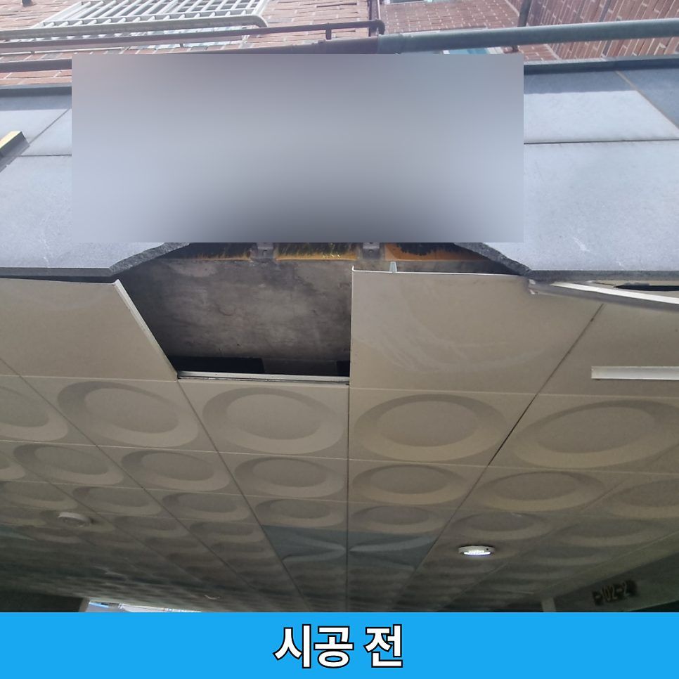 시공 전 — 깨지고 떨어진 주차장 천장 석재와 SMC 천정재