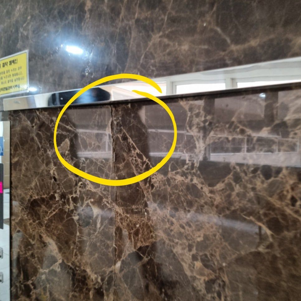 충격으로 갈라진 천연대리석 벽체